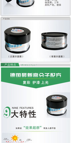 黑晶固態(tài)膜汽車蠟SN-D0045 卓越上光與養(yǎng)護(hù)的完美結(jié)合